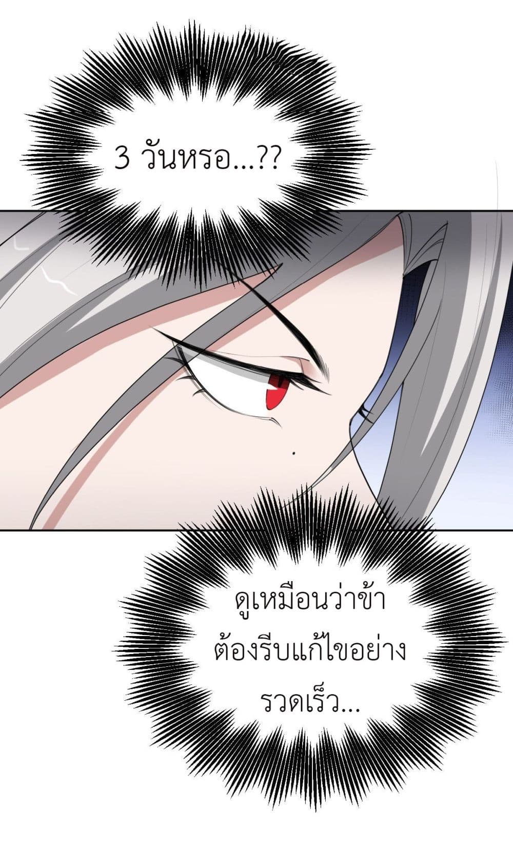 Call me Nemesis page 14