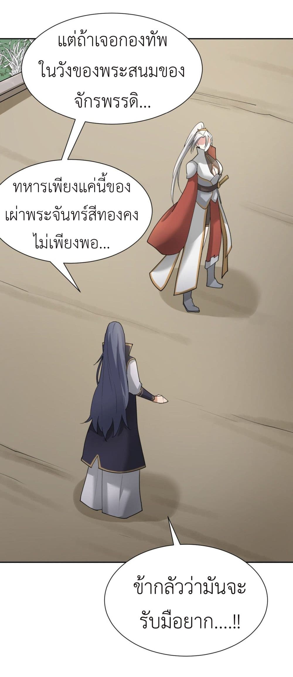 Call me Nemesis page 17