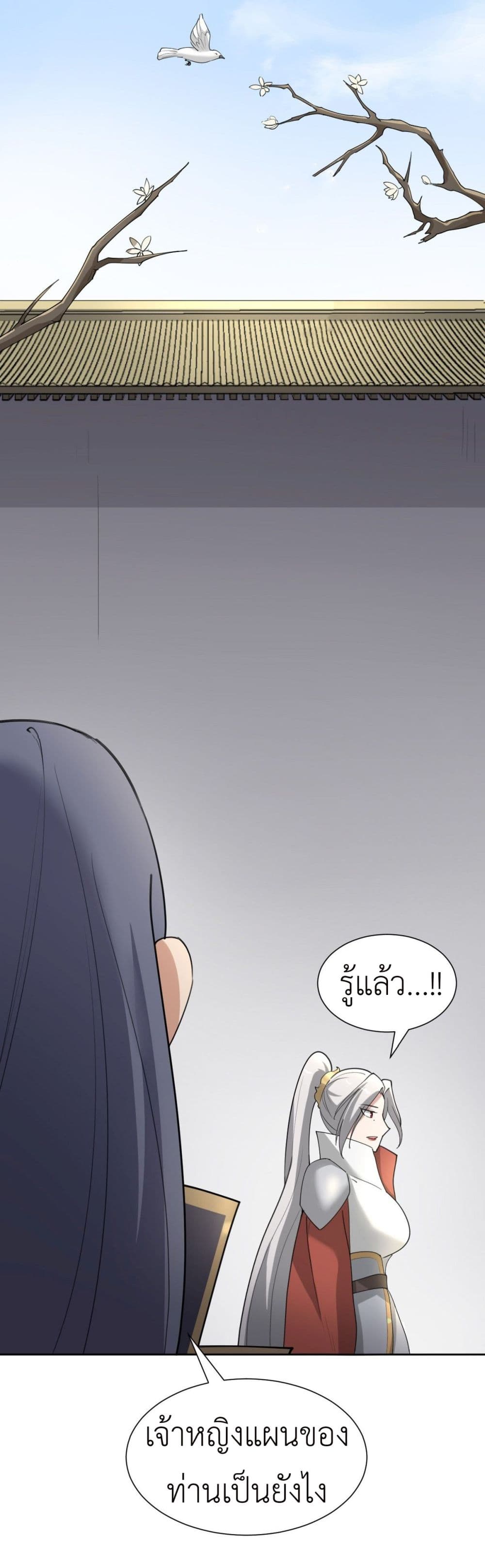 Call me Nemesis page 20