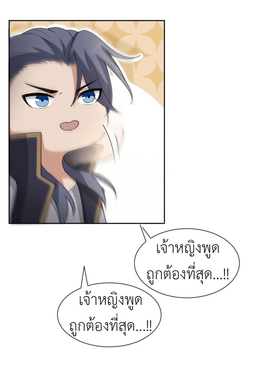 Call me Nemesis page 22