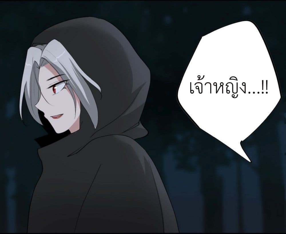 Call me Nemesis page 30