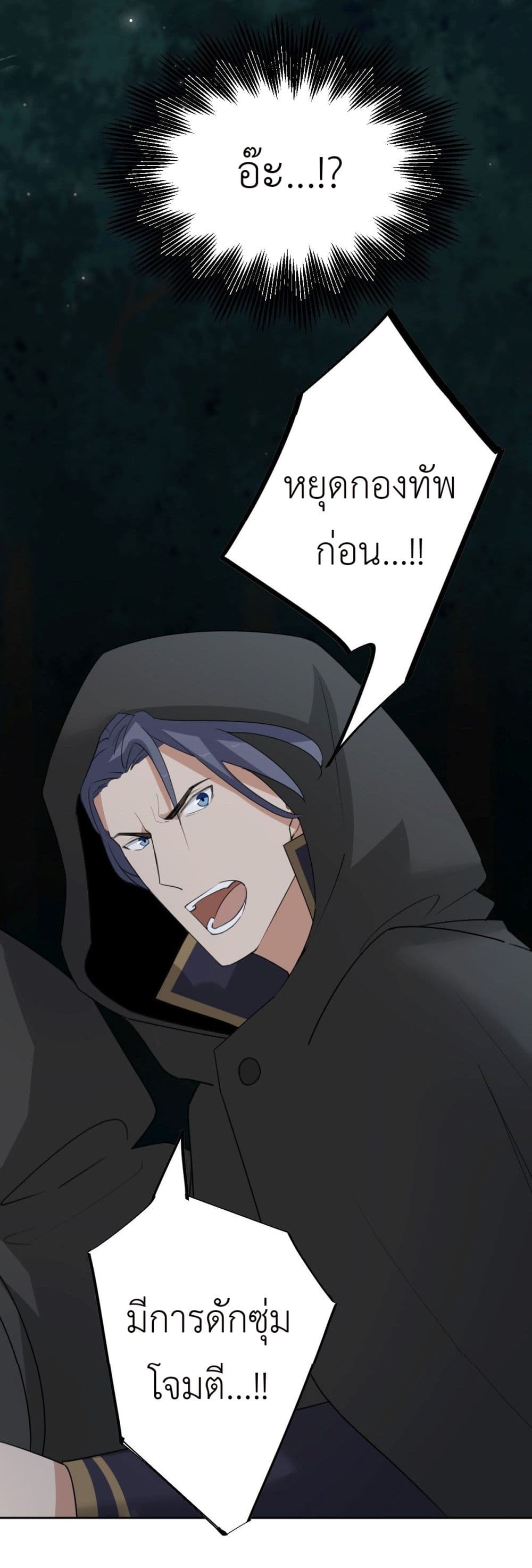 Call me Nemesis page 39