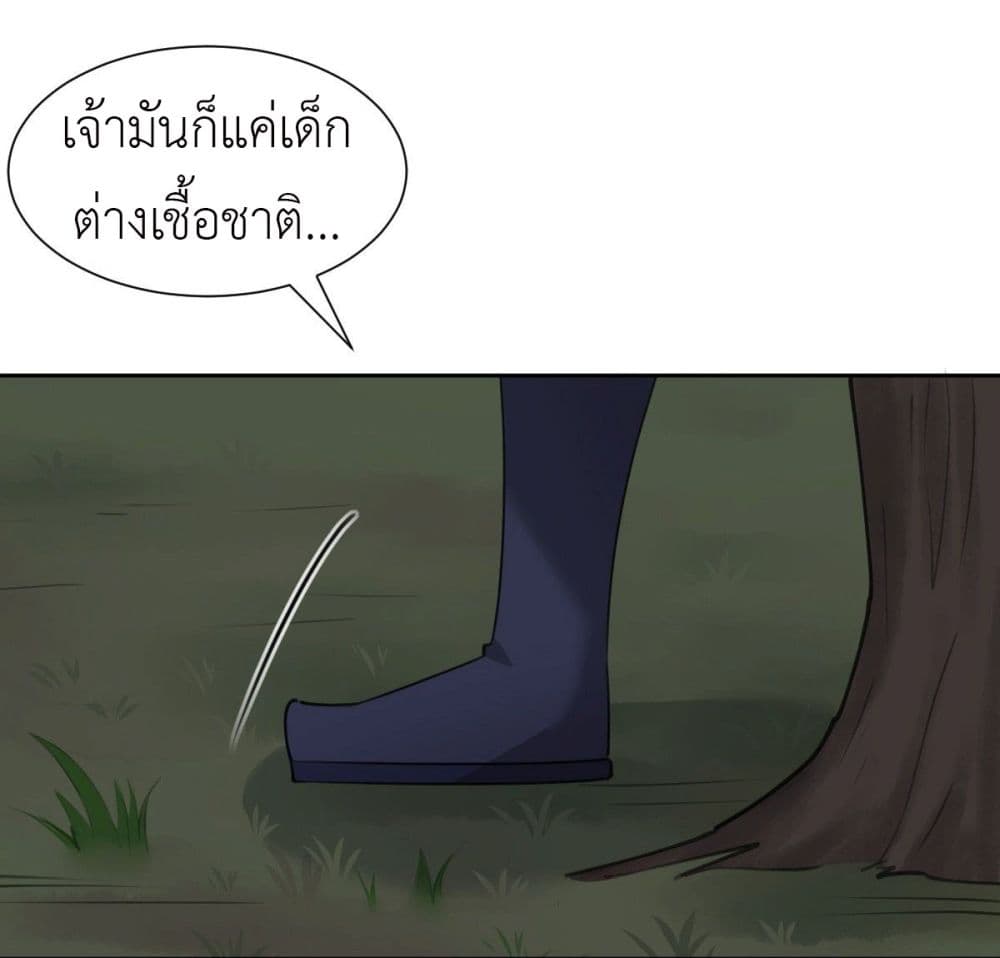 Call me Nemesis page 42