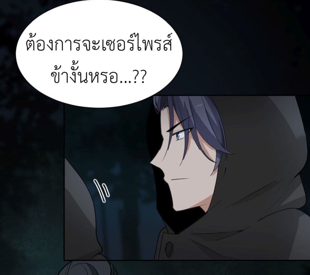 Call me Nemesis page 45
