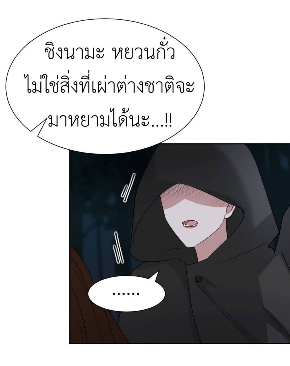 Call me Nemesis page 47