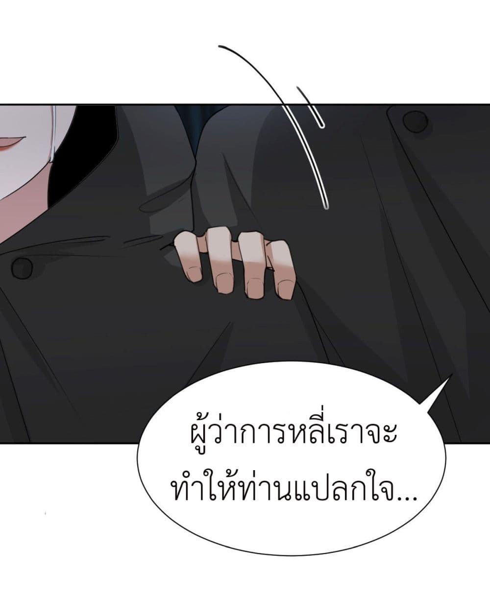Call me Nemesis page 48