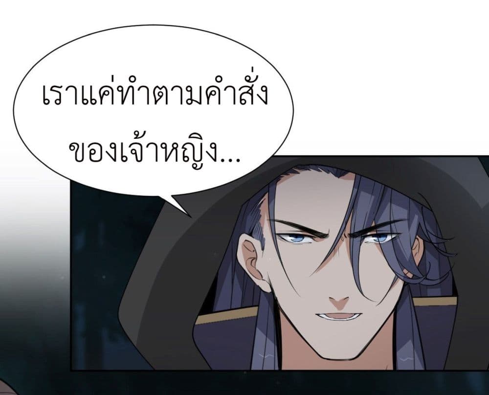 Call me Nemesis page 49