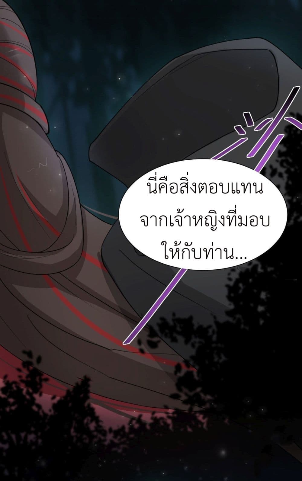 Call me Nemesis page 50