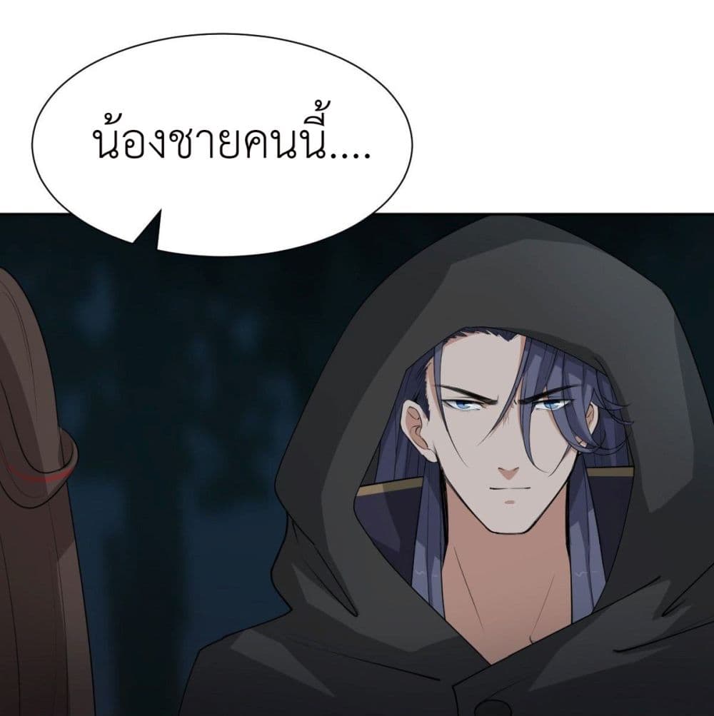 Call me Nemesis page 10
