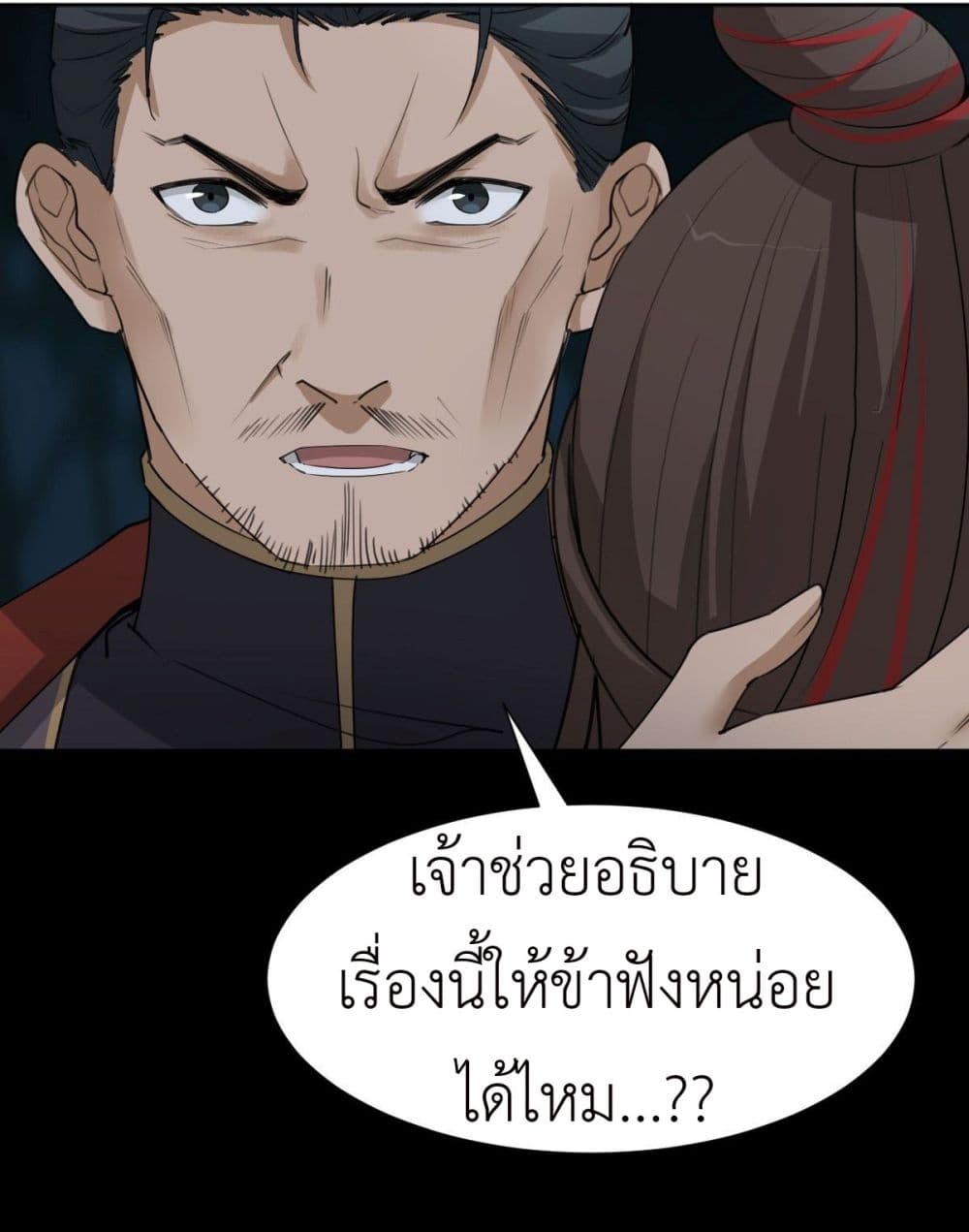 Call me Nemesis page 11