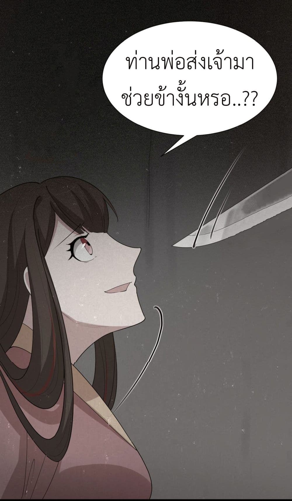 Call me Nemesis page 13