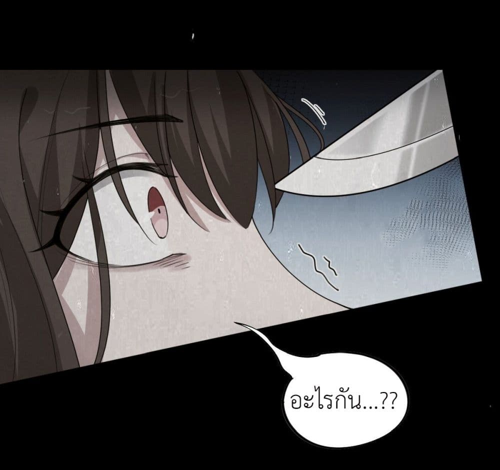 Call me Nemesis page 14