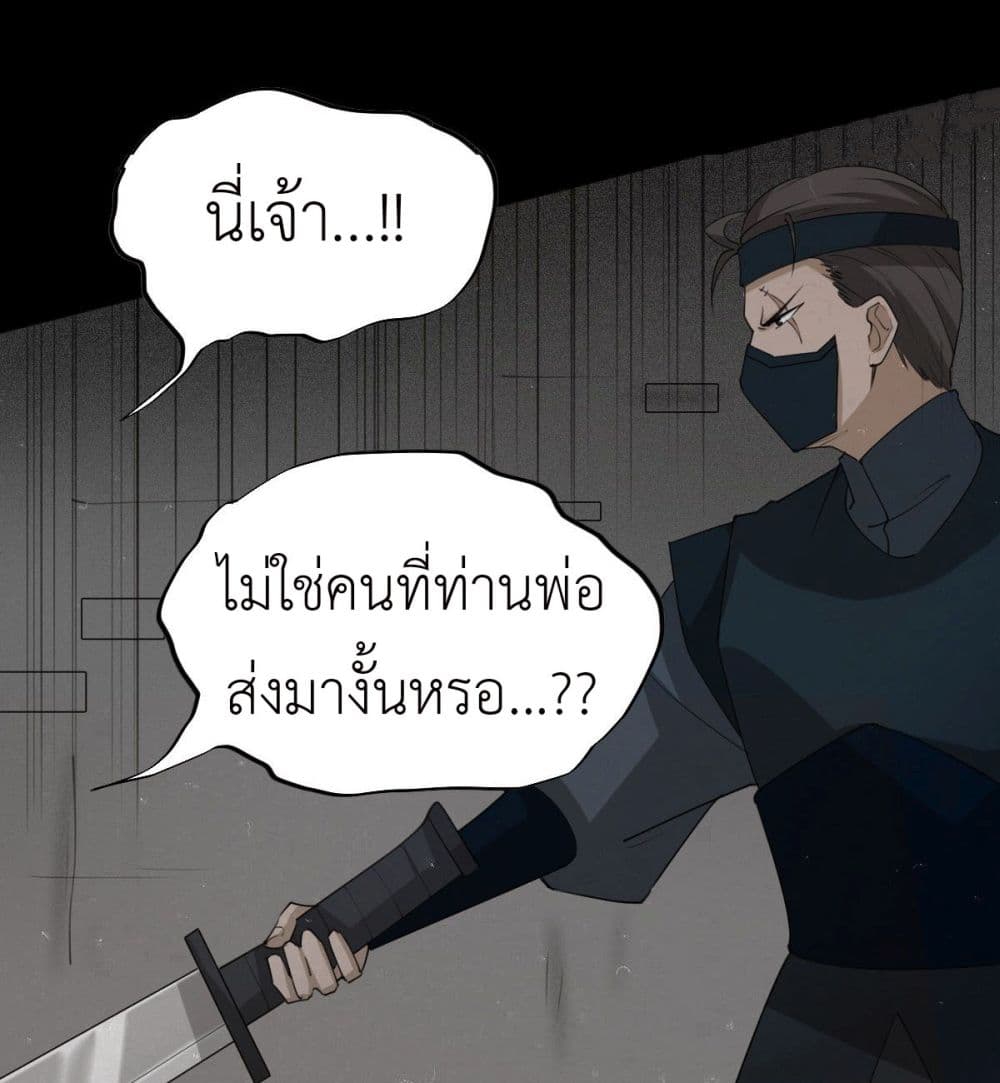 Call me Nemesis page 15