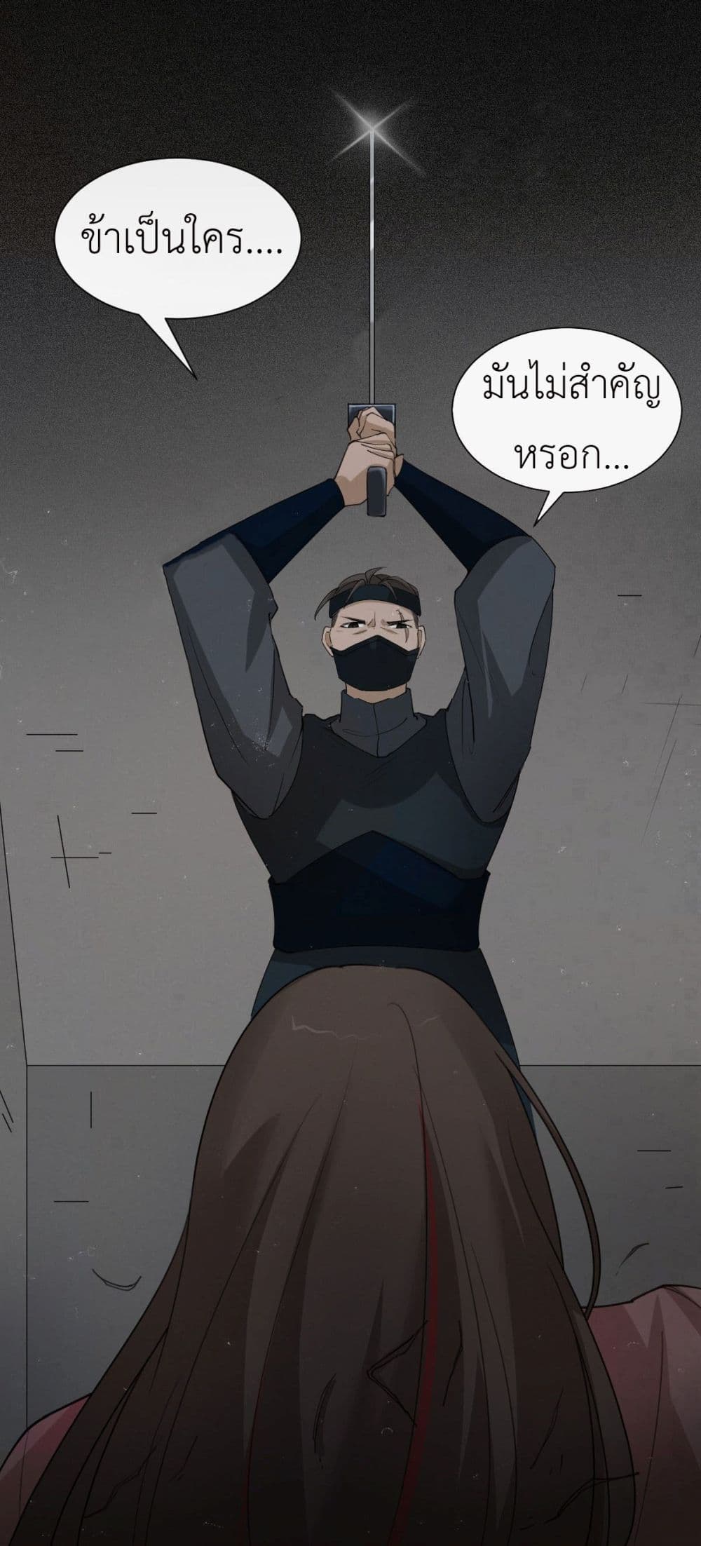 Call me Nemesis page 17