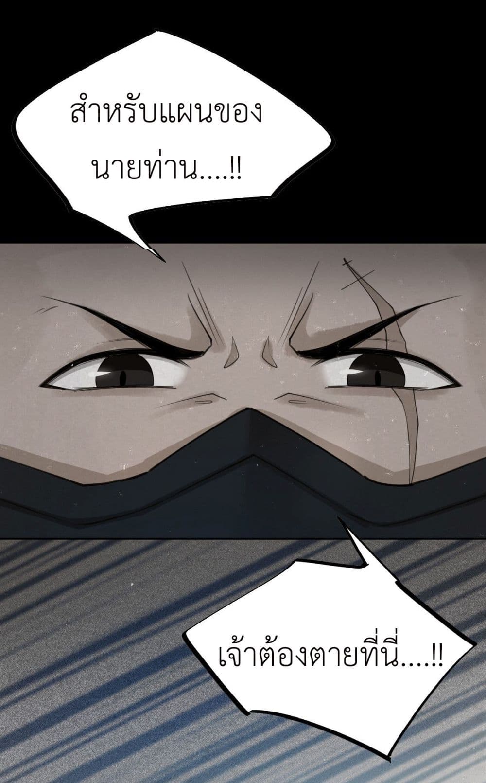 Call me Nemesis page 18
