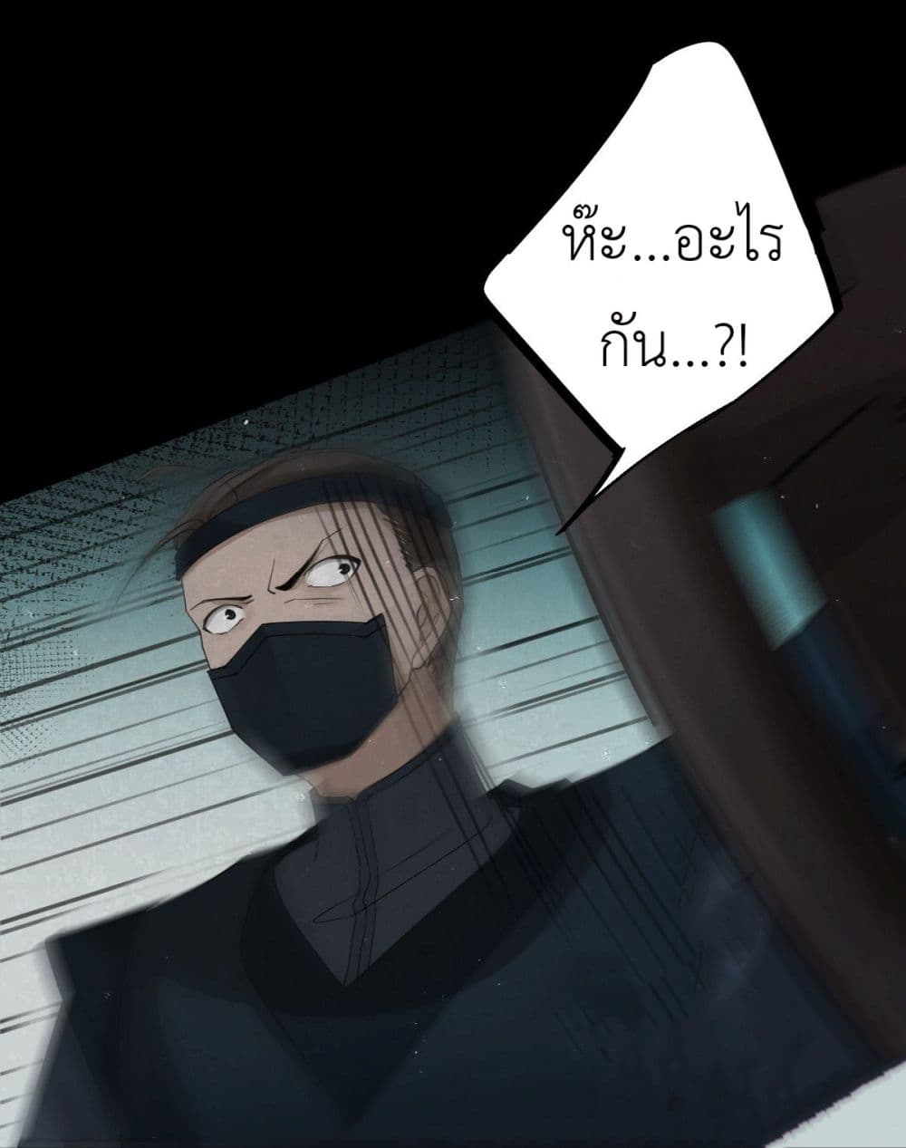 Call me Nemesis page 20