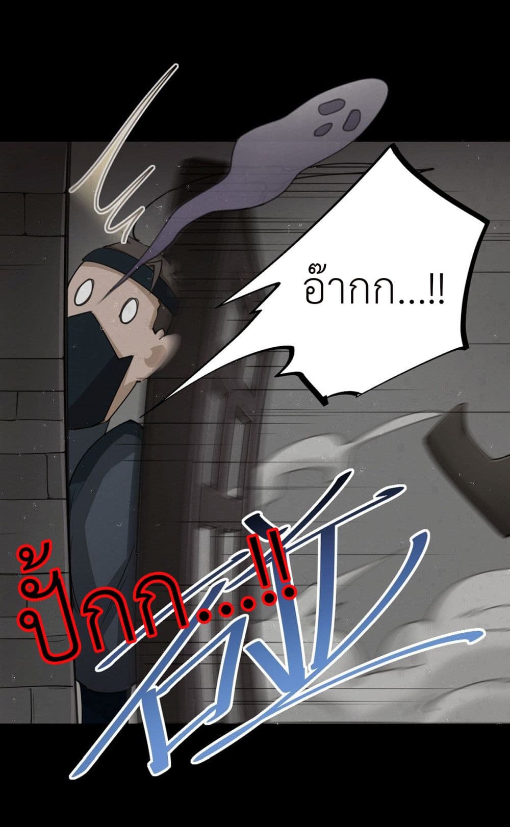 Call me Nemesis page 21