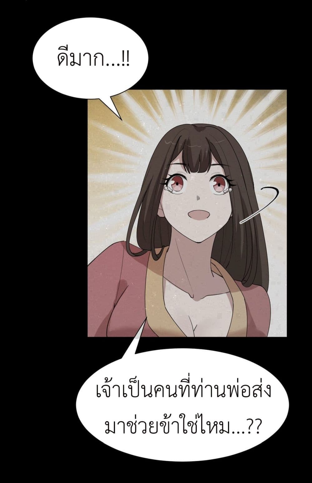 Call me Nemesis page 23