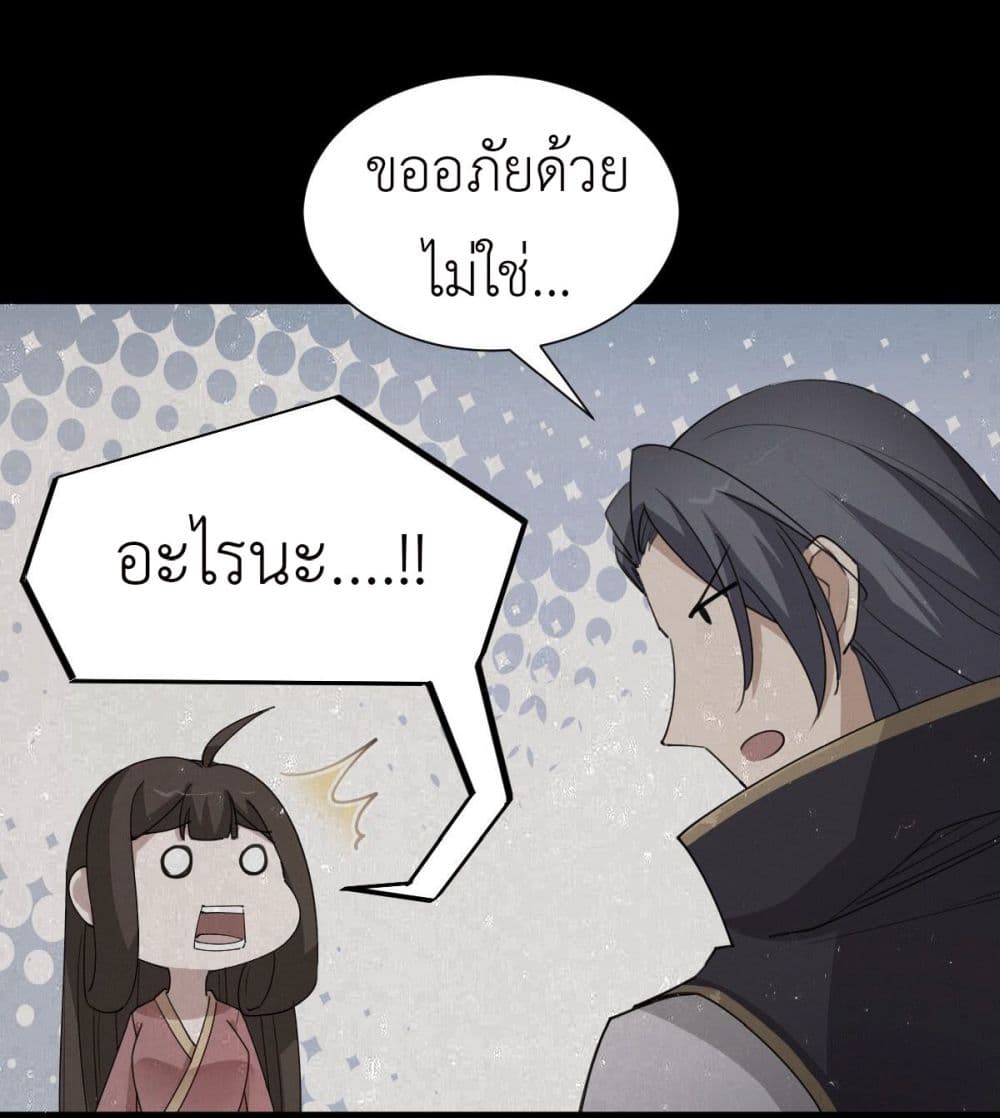 Call me Nemesis page 24