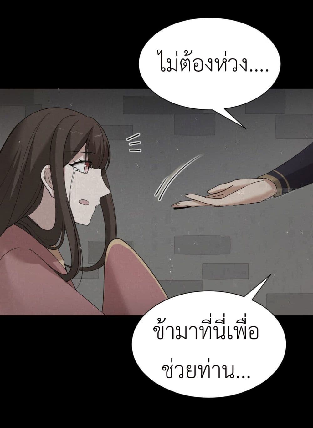 Call me Nemesis page 25