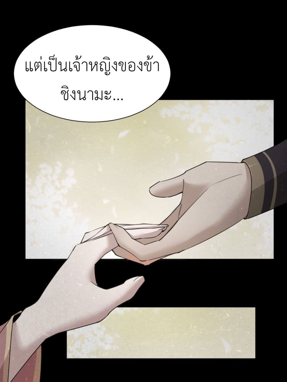 Call me Nemesis page 27