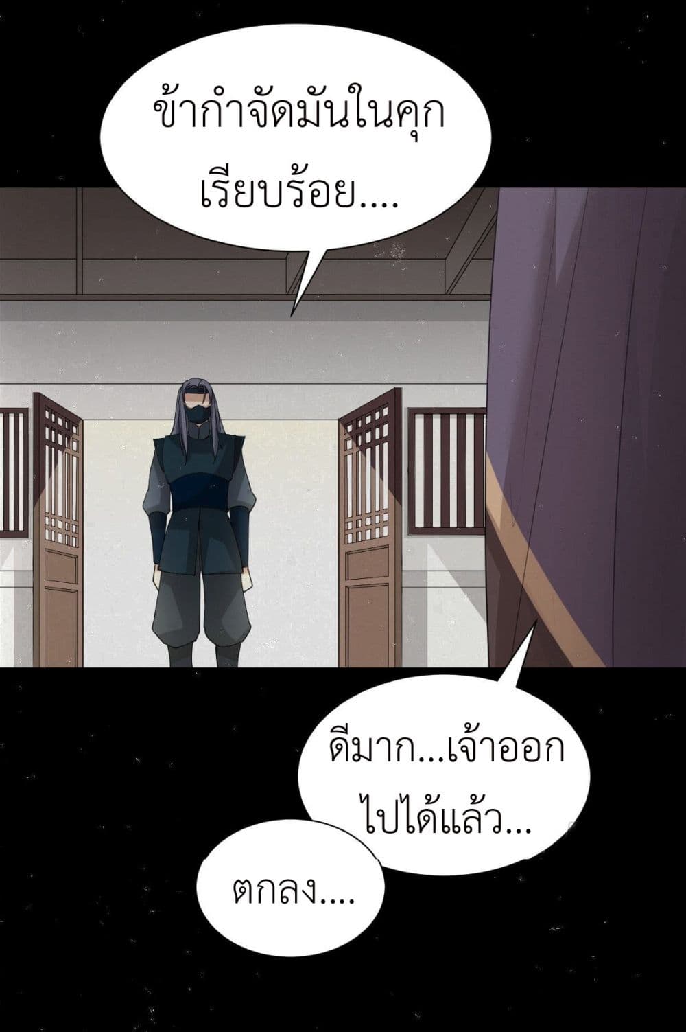 Call me Nemesis page 31