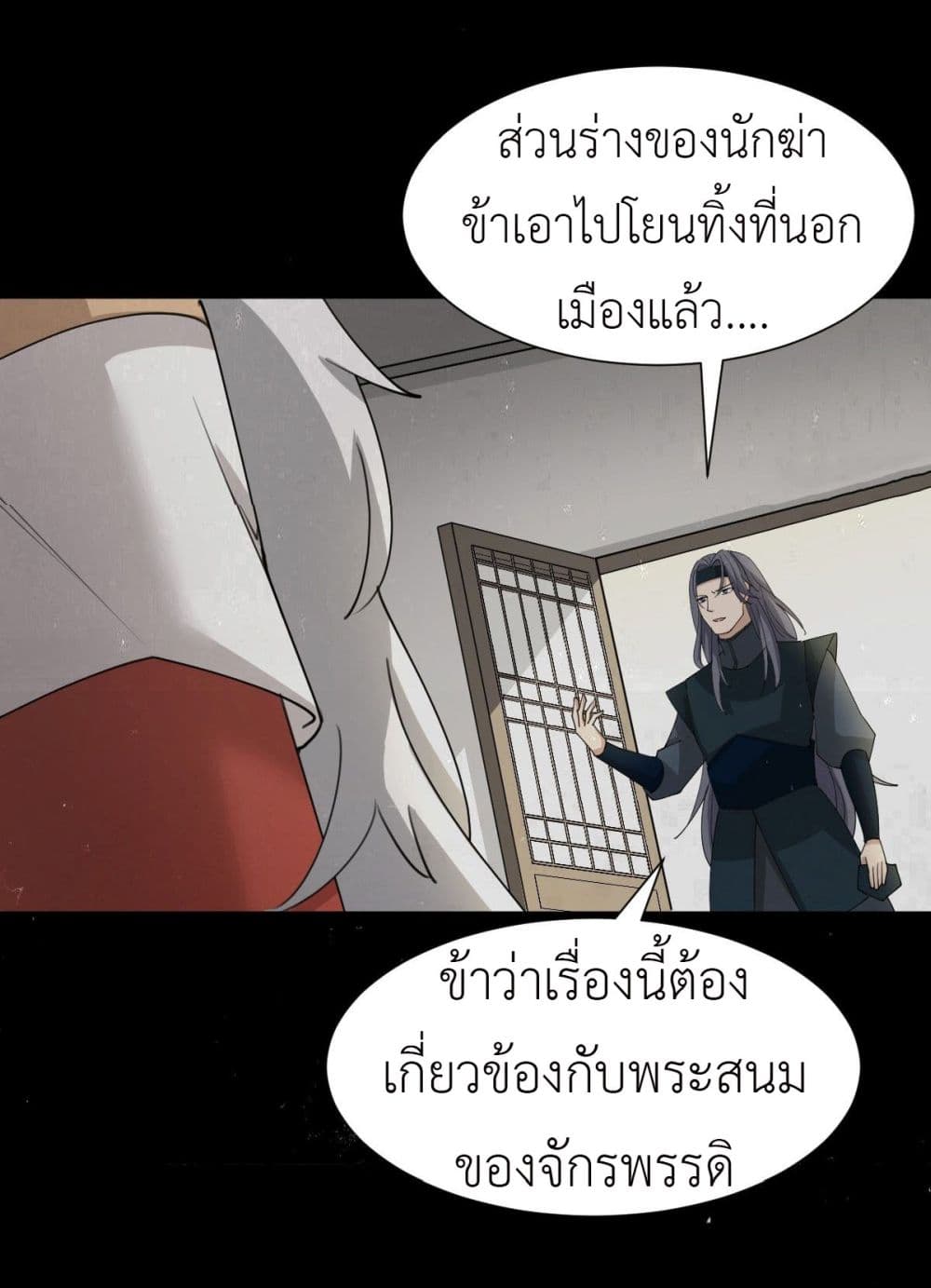 Call me Nemesis page 38
