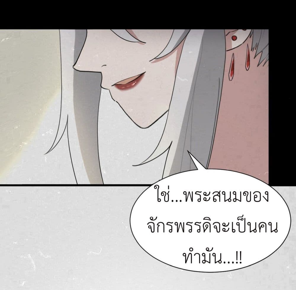 Call me Nemesis page 39