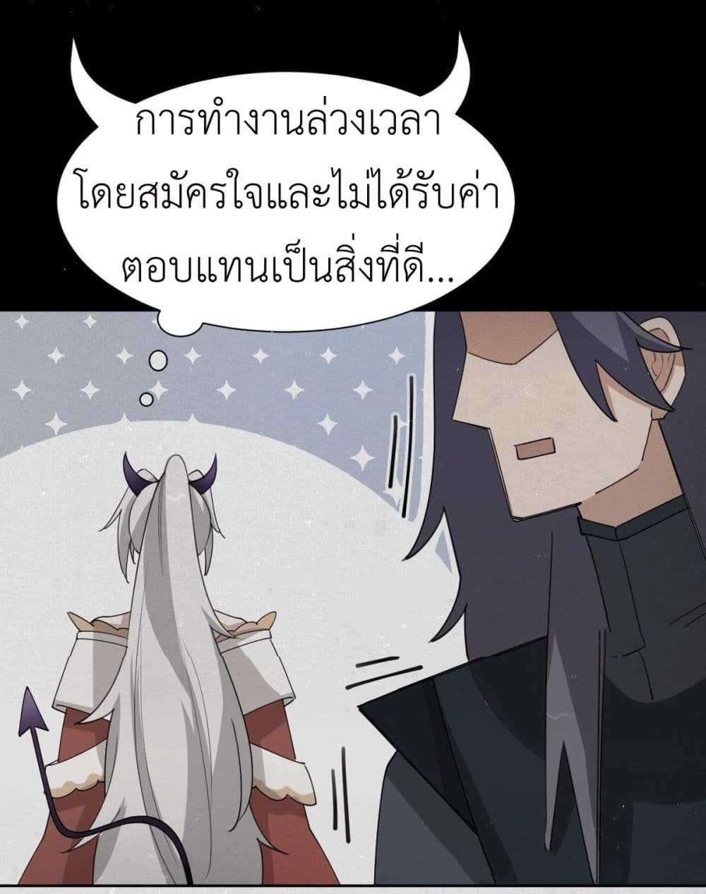 Call me Nemesis page 45