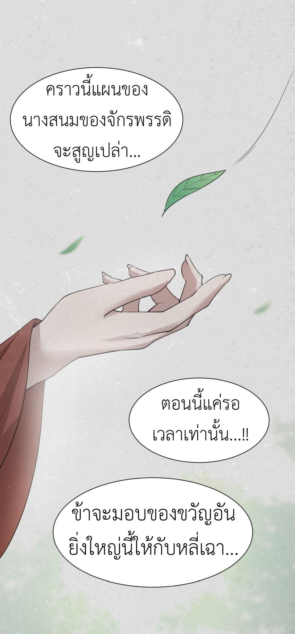Call me Nemesis page 46