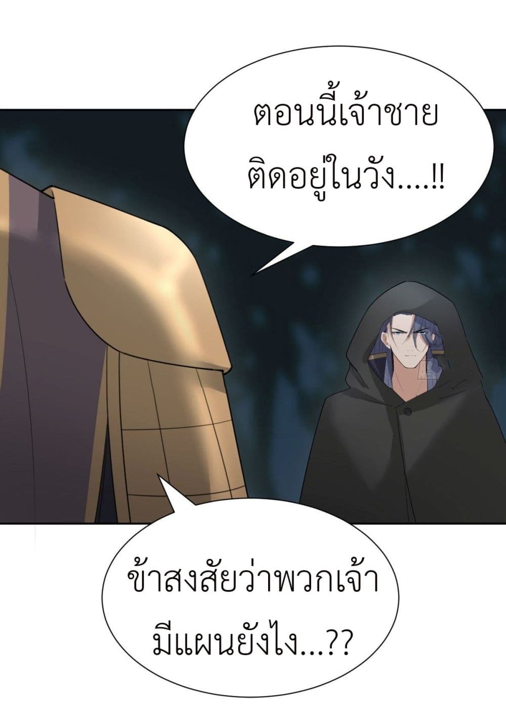 Call me Nemesis page 49