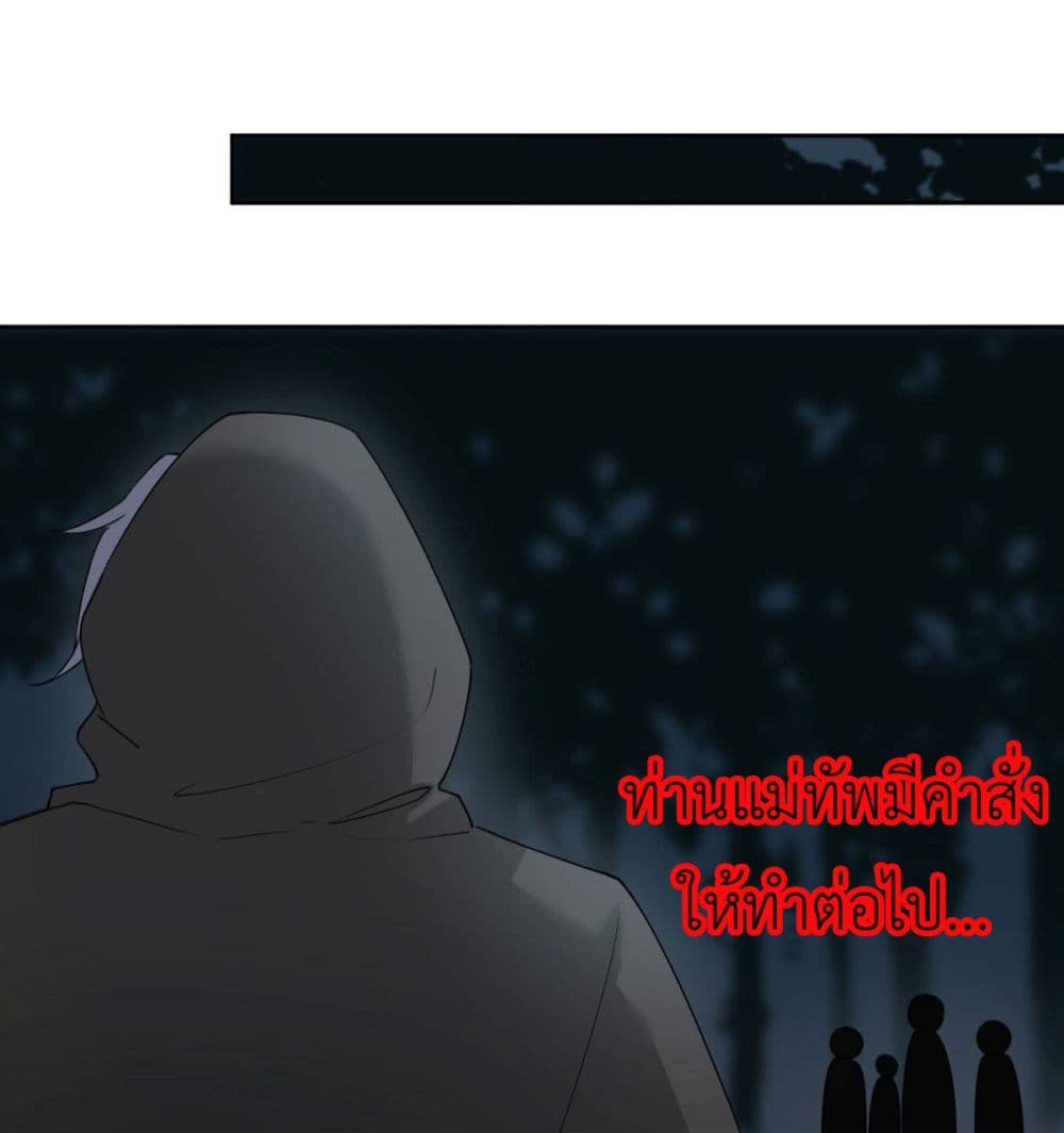 Call me Nemesis page 51
