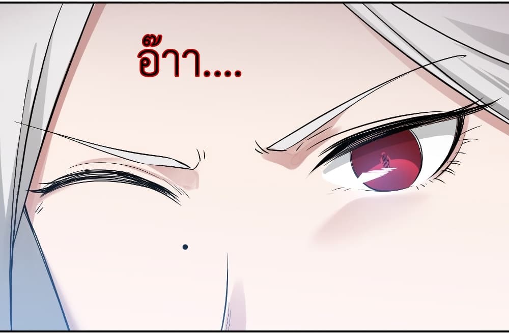 Call me Nemesis page 15