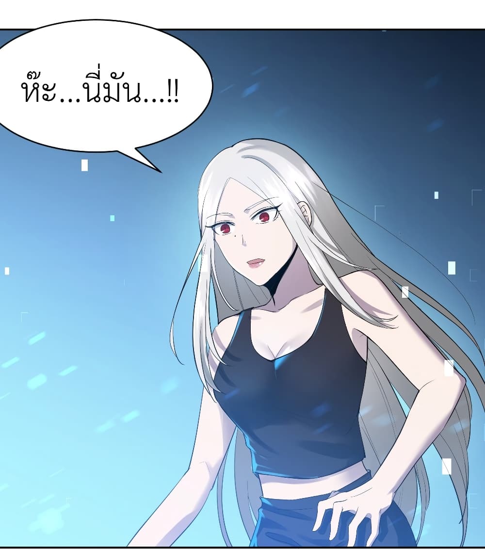 Call me Nemesis page 16