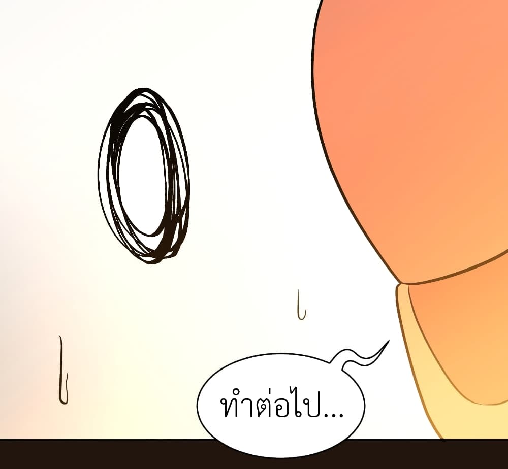 Call me Nemesis page 23