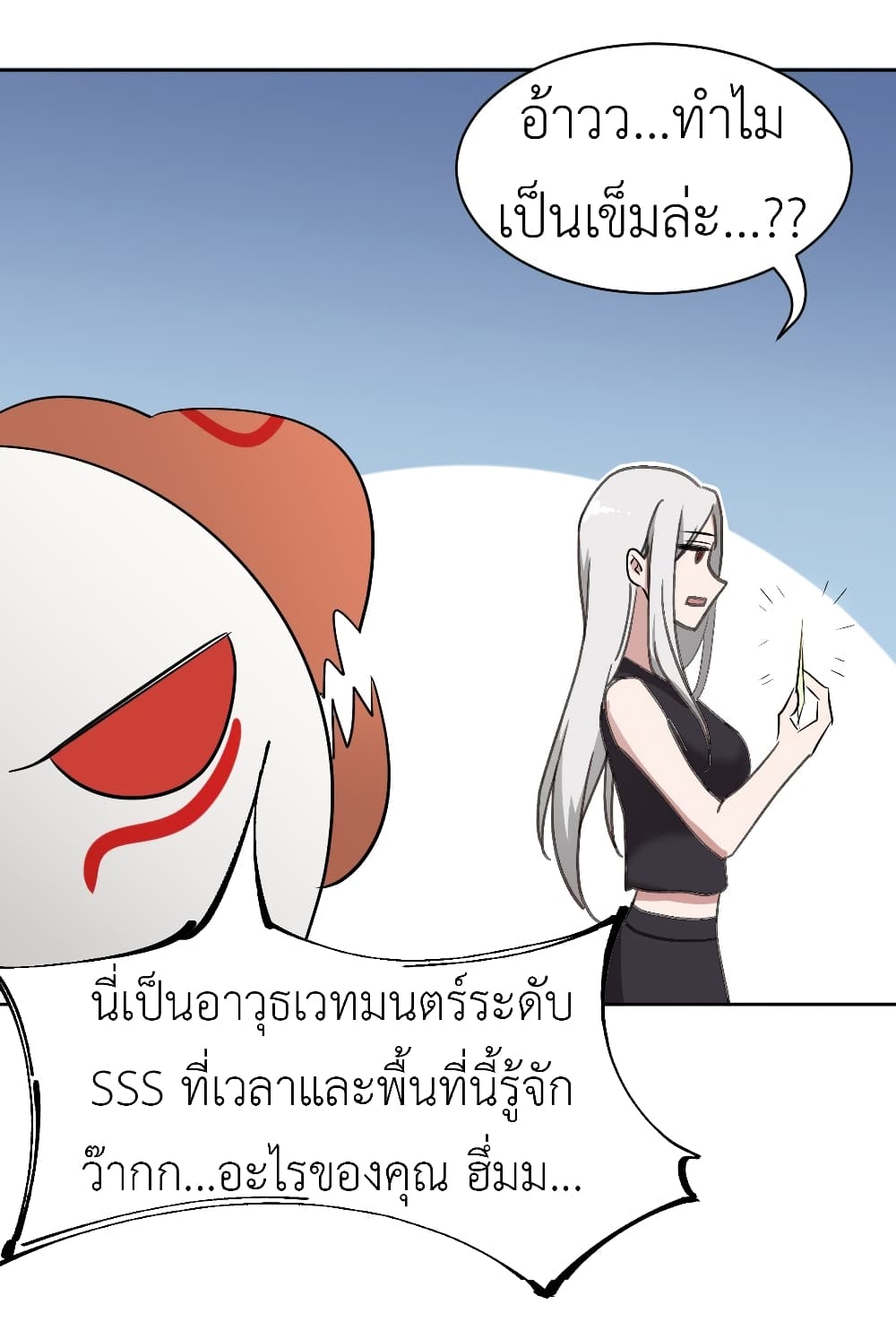 Call me Nemesis page 26