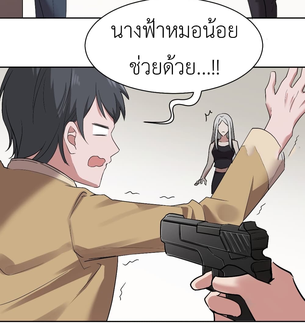Call me Nemesis page 31