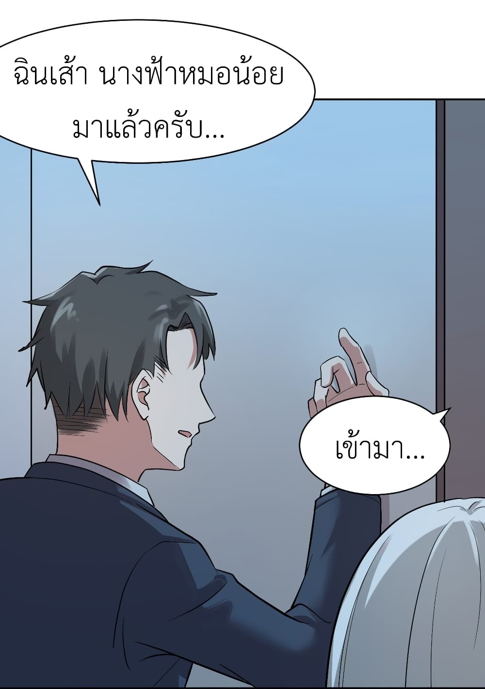 Call me Nemesis page 35