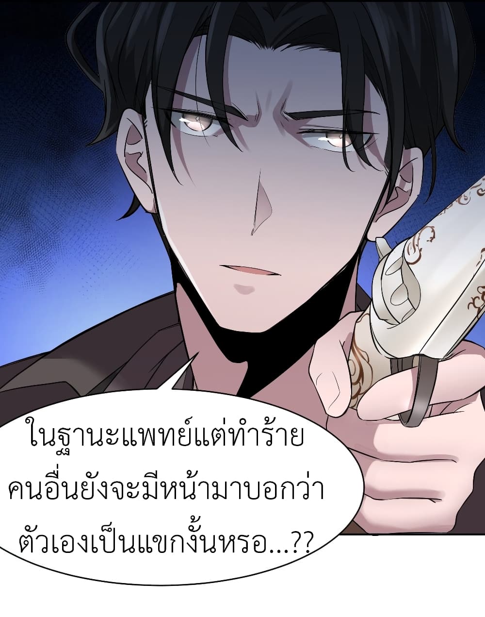 Call me Nemesis page 39