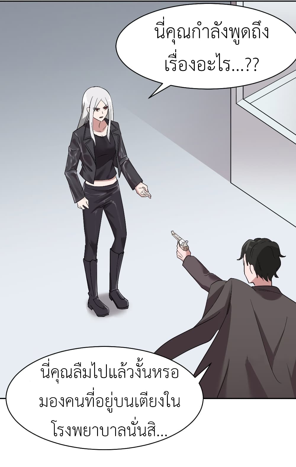 Call me Nemesis page 40