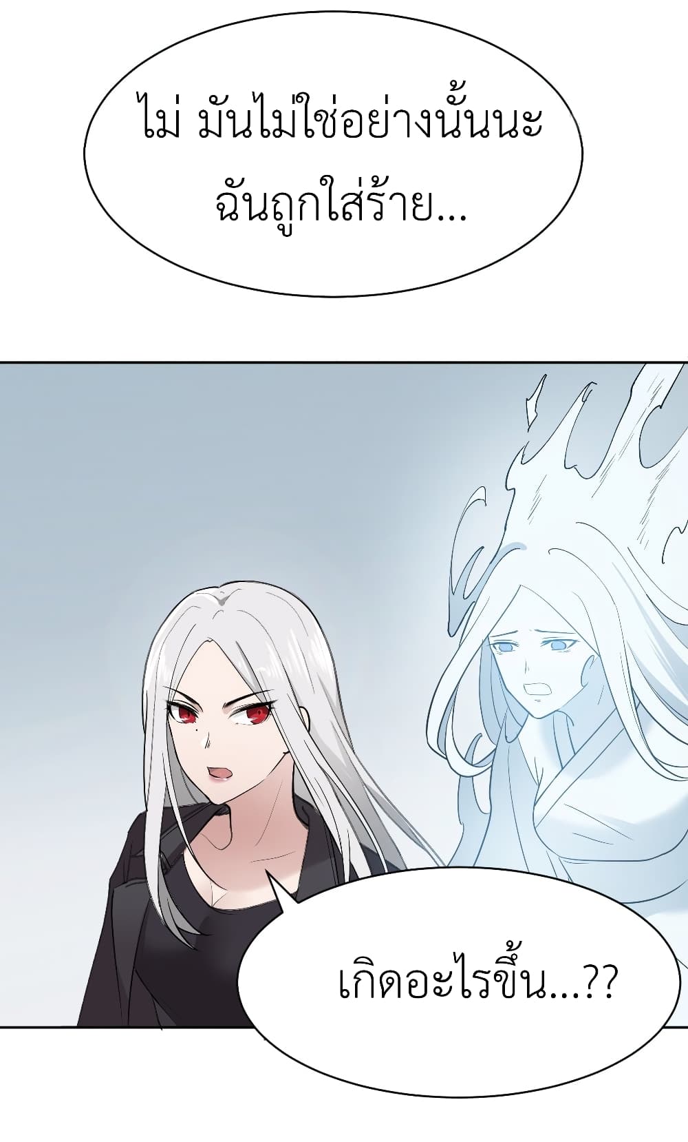 Call me Nemesis page 44
