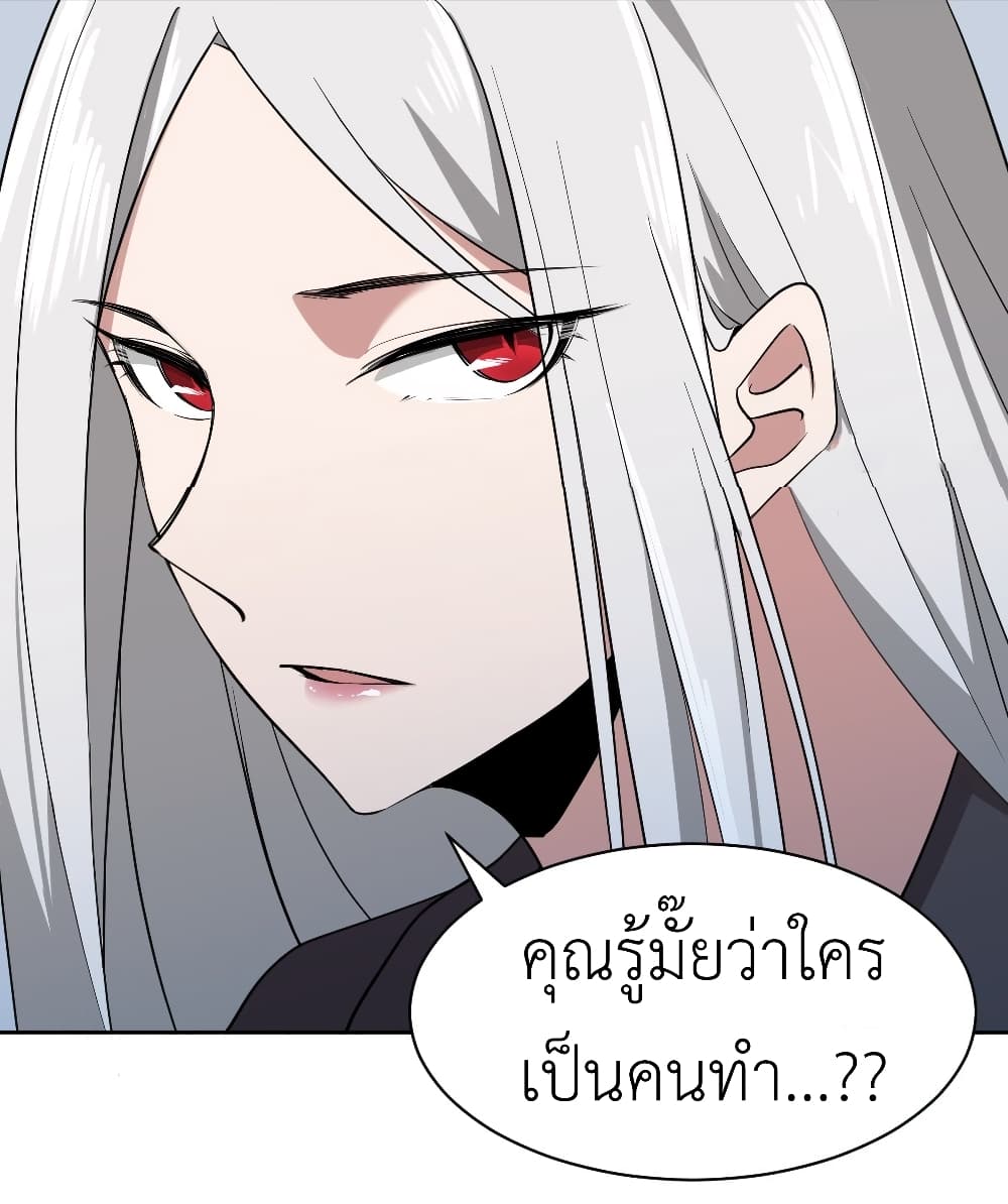 Call me Nemesis page 47