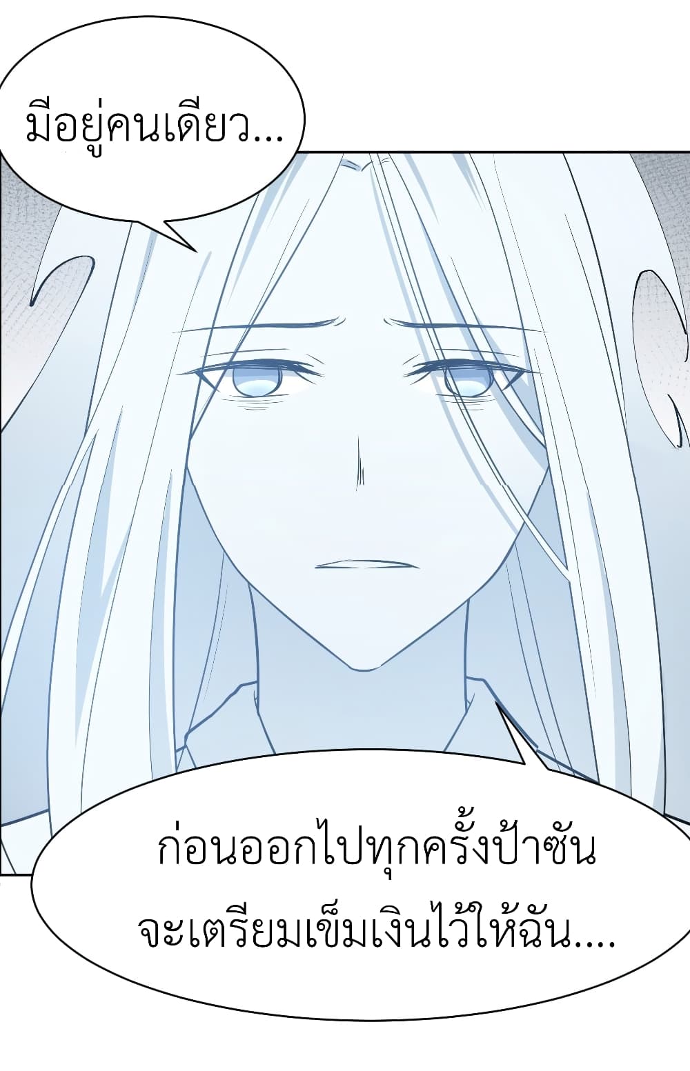 Call me Nemesis page 48