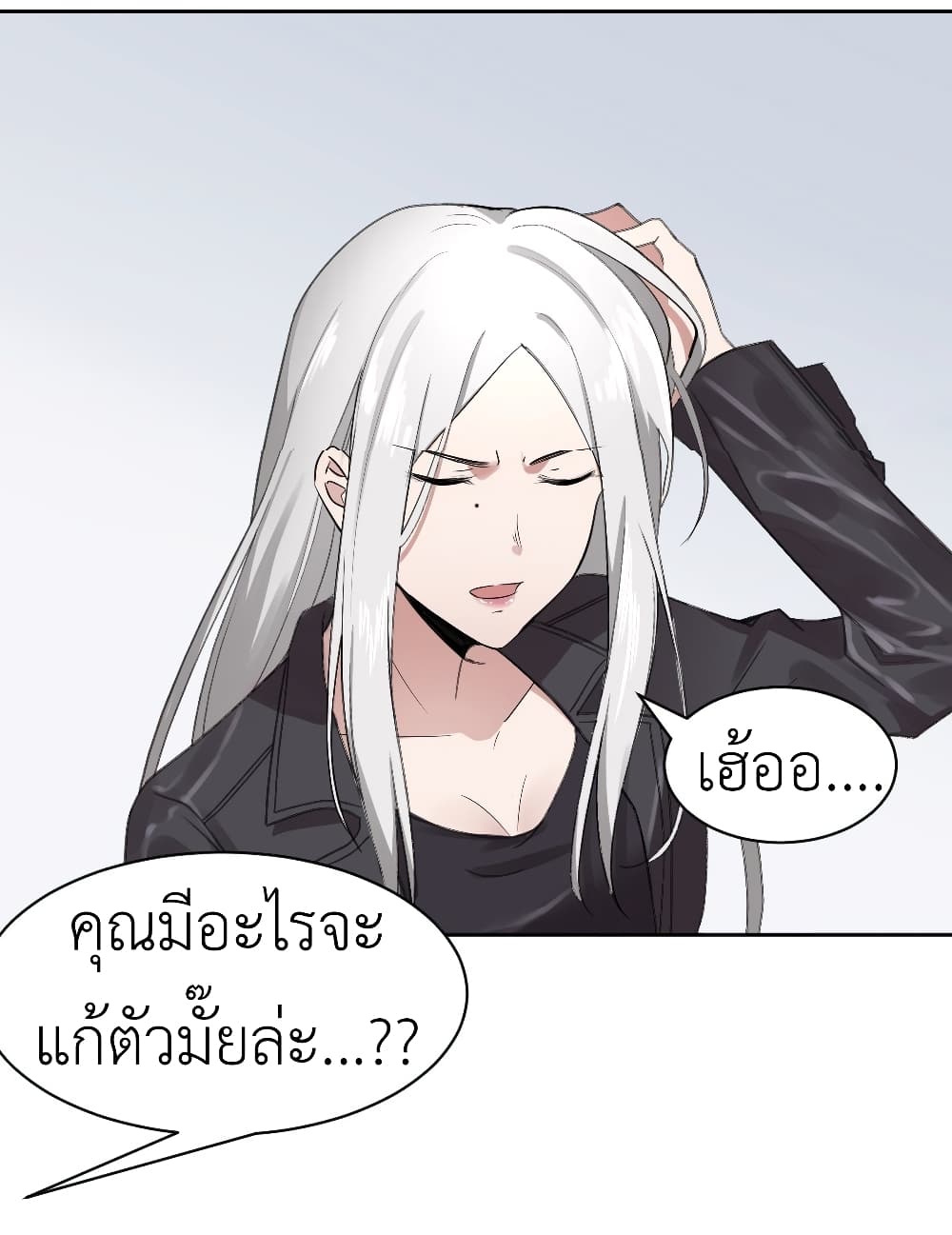 Call me Nemesis page 49