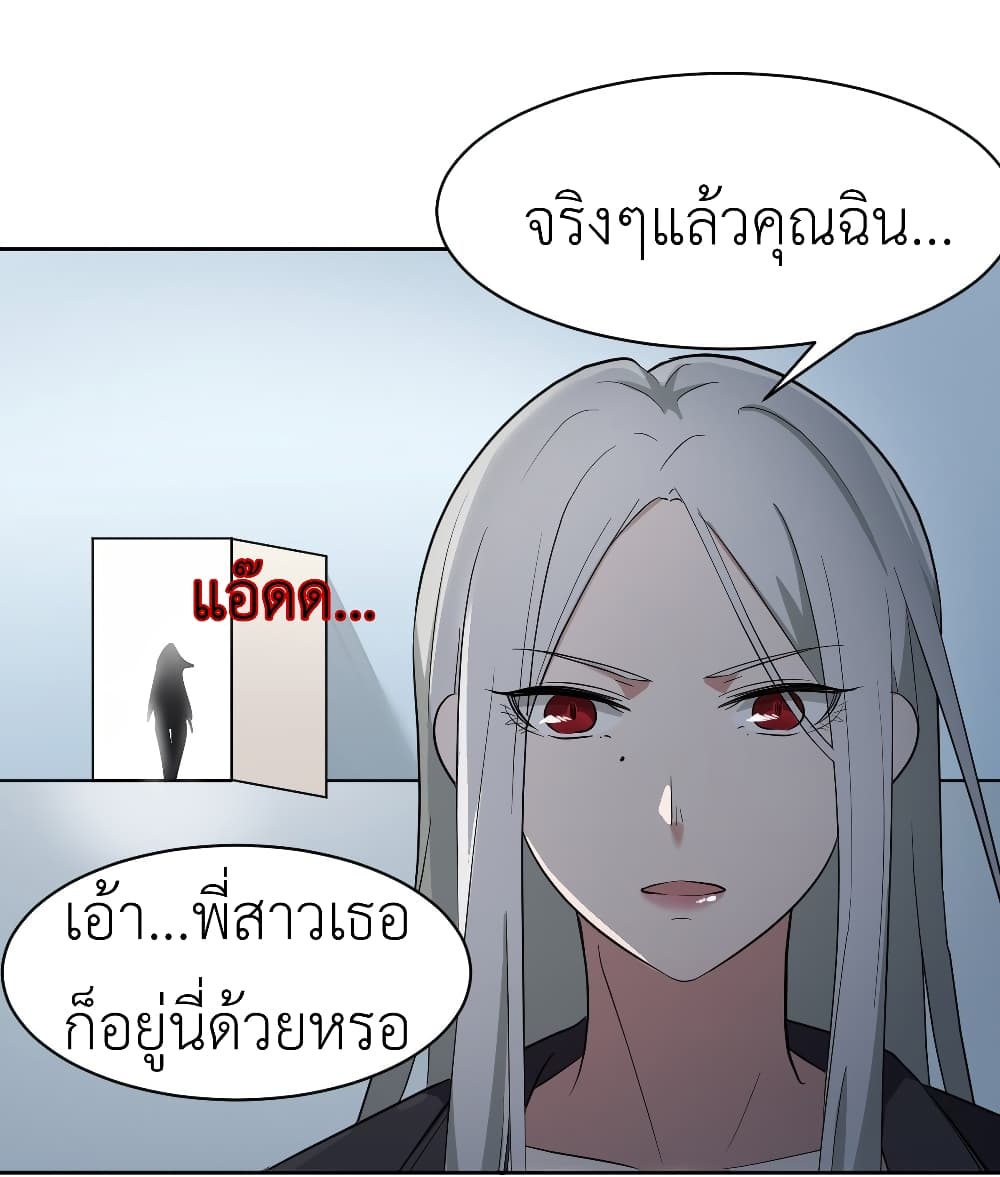 Call me Nemesis page 52