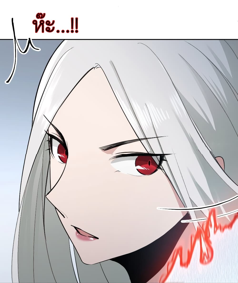 Call me Nemesis page 53