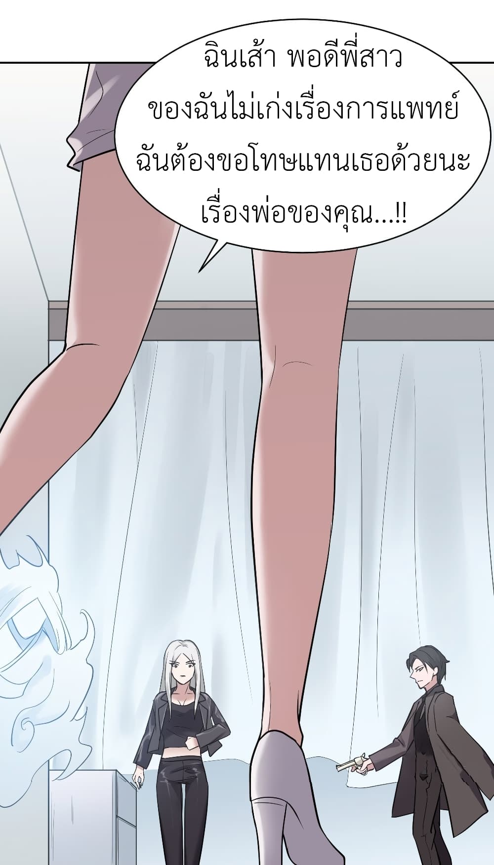 Call me Nemesis page 55