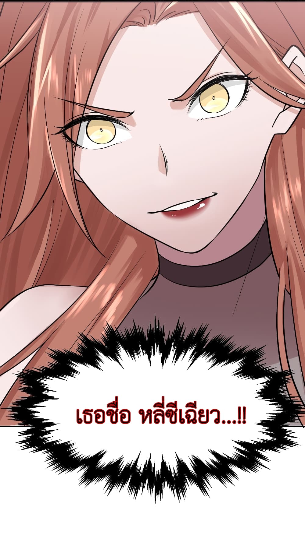 Call me Nemesis page 56