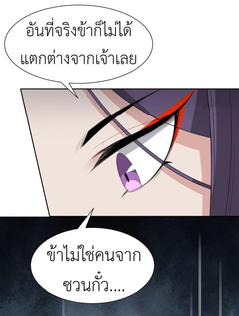 Call me Nemesis page 12