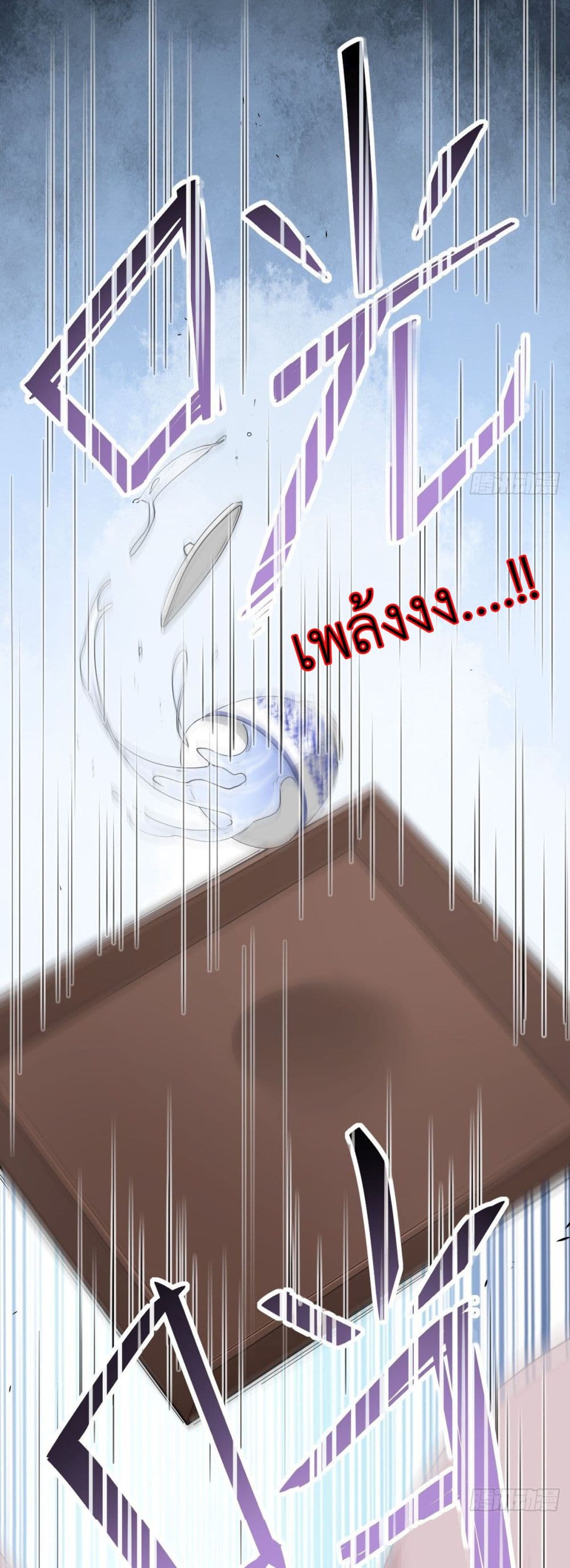 Call me Nemesis page 13